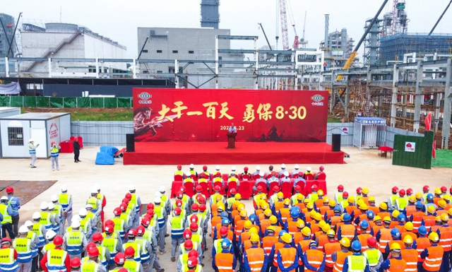 決戰(zhàn)決勝！氨醇項目敲響百日攻堅戰(zhàn)鼓