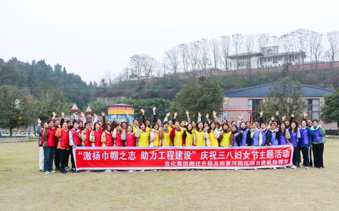 【三八特輯】激揚巾幗之志助力工程建設(shè)！田家河園區(qū)組織女職工開展團建活動(圖4)