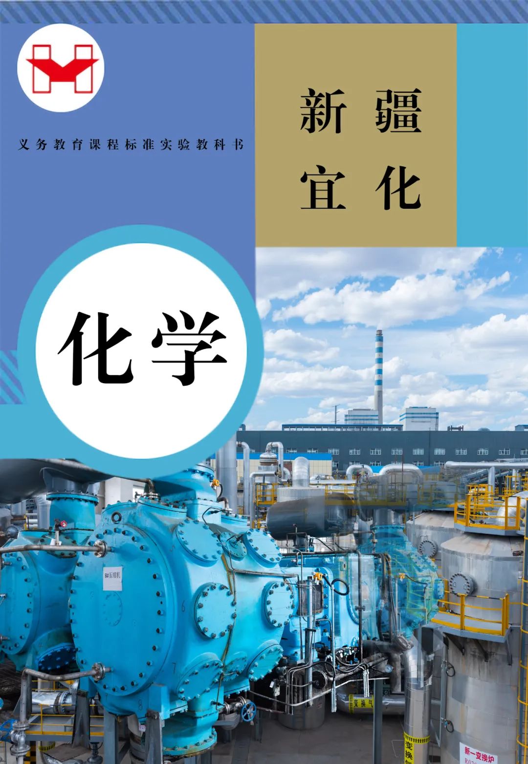 適配度拉滿！當新疆宜化遇上“課本封面”(圖3)