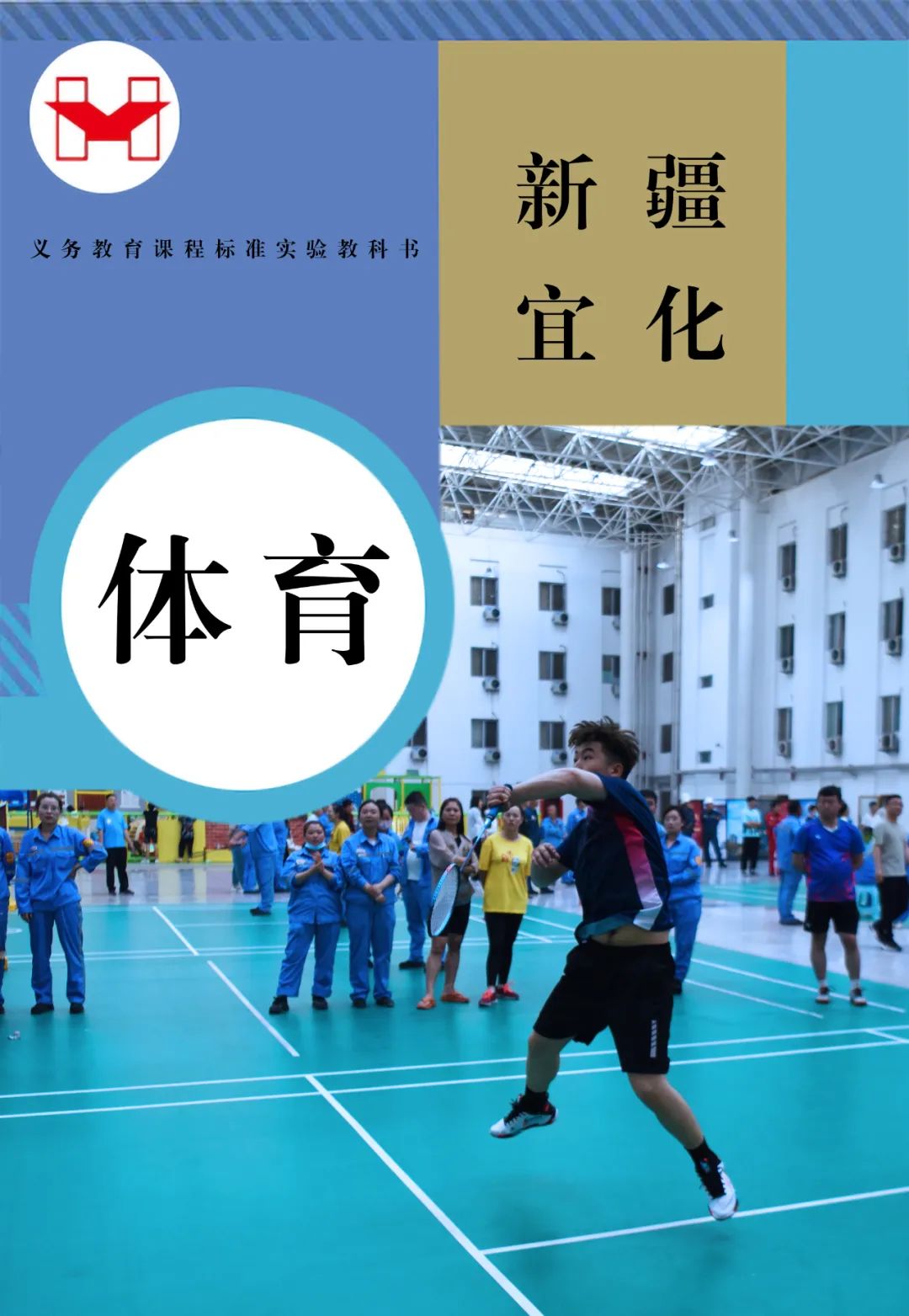 適配度拉滿！當新疆宜化遇上“課本封面”(圖9)