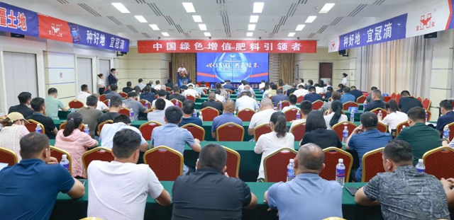 增值引領共贏疆來！2024宜化宜冠滴品牌戰(zhàn)略發(fā)布會在新疆輪臺縣成功舉行(圖1)