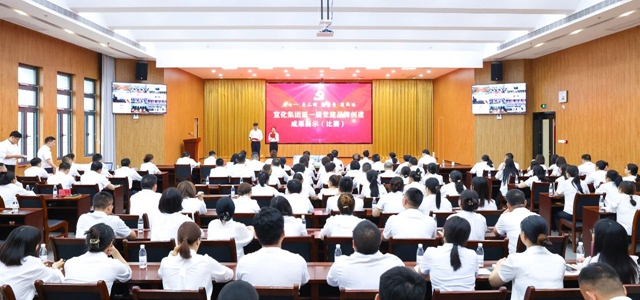 慶七一亮品牌強(qiáng)堡壘建新功！集團(tuán)舉行第一屆黨建品牌創(chuàng)建成果展示比賽