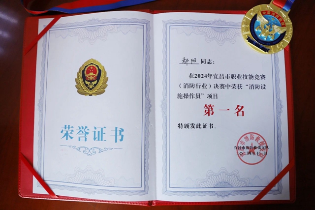 第一！股份公司鄢陽獲頒宜昌市消防設(shè)施操作員“榮譽金頭盔”