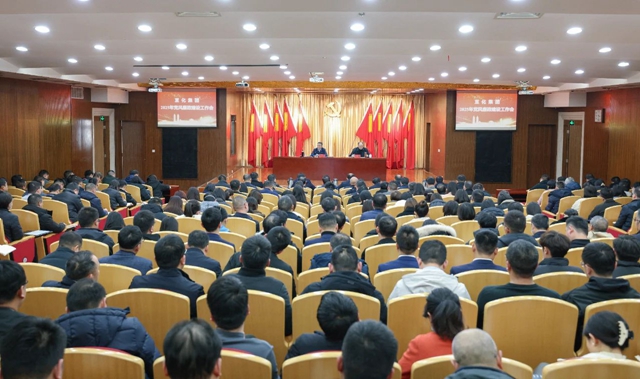 宜化集團(tuán)召開(kāi)2025年黨風(fēng)廉政建設(shè)工作會(huì)議