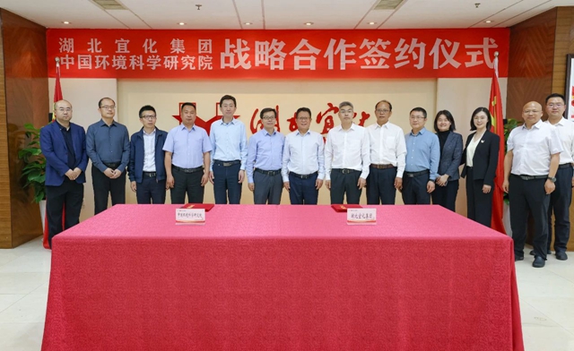 宜化集團與中國環(huán)境科學研究院簽訂戰(zhàn)略合作協(xié)議