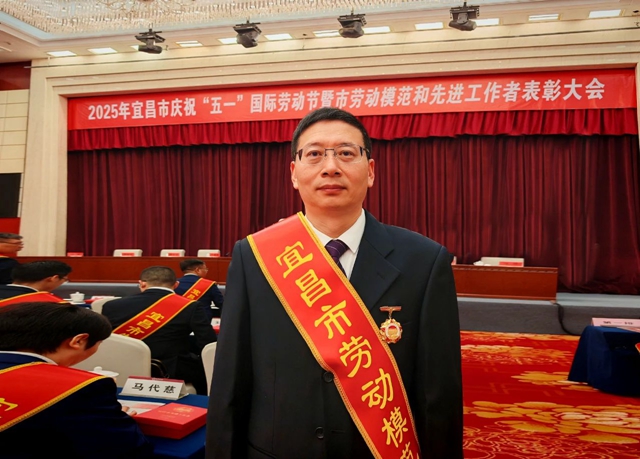祝賀！集團(tuán)數(shù)智部黃樂觀榮獲宜昌市勞動(dòng)模范(圖1)