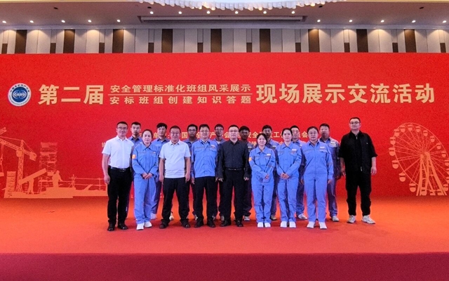 第二屆安全管理標(biāo)準(zhǔn)化班組風(fēng)采展示落幕，宜化10個(gè)班組載譽(yù)歸來！