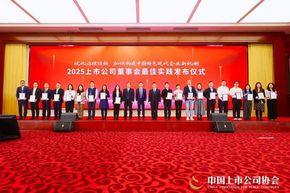 喜報(bào)！湖北宜化榮膺中國(guó)上市公司協(xié)會(huì)兩項(xiàng)“最佳實(shí)踐案例”