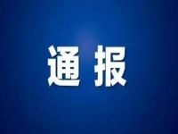   緊急通報！！謹防電信詐騙、合同詐騙