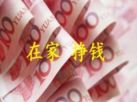 手工活兼職可帶回家，要想收入好，這幾點準(zhǔn)備要早做