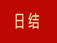 在家兼職平臺正規(guī)的日結(jié)手工活，為什么不多，但這個業(yè)務(wù)能做到