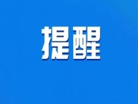 注意！提高警惕，又有騙子打著我們的名義騙人，大家合作一定要認(rèn)真驗(yàn)證真假