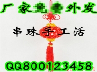 2016年新創(chuàng)業(yè)項目新產(chǎn)品 正規(guī)手工活外發(fā)加工項目 在家兼職手工活