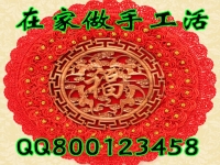 淄博串珠手工活代加工項(xiàng)目 農(nóng)村手工活代加工項(xiàng)目 誠招加工代理商