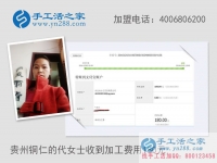 女性業(yè)余兼職做什么？貴州代女士做手工活收到加工費(fèi)180元