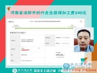 自己親自“試驗”一年大獲成功，河南洛陽做生意的代先生準(zhǔn)備帶領(lǐng)老家的人做手工活賺錢