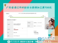 只要想改，什么錯誤都能改正。廣東湛江彭女士用串珠繡手工活賺錢迎來新生活