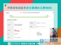 與男友合開生意，河南拓城李女士休息時(shí)做手工活兼職再掙一份錢