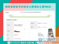 在孩子們的幫助下，陜西省西安家庭主婦張女士堅(jiān)持在家做手工活賺錢