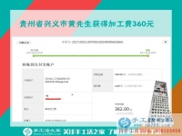 跟快遞員都成了朋友，貴州興義黃先生在家做串珠手工活掙錢之后