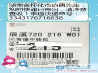 從十字繡加工到組織人做串珠繡手工活，湖南懷化唐先生致富逆襲成功