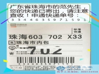 沒文化不可怕，廣東珠海范先生通過組織人在家做手工活完成創(chuàng)業(yè)夢想