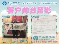 孩子小不能來考察，河南濮陽市謝先生替妻子來手工活之家找兼職手工活做