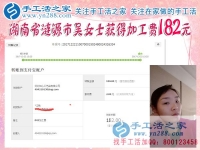 娘家婆家都反對自己出去工作，湖南漣源吳女士找到在家既充實又賺錢做手工的好方法