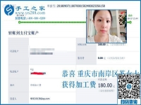 “承擔(dān)”選擇后的一切，重慶蘇女士在家做彩珠繡手工活加工項(xiàng)目掙錢(qián)