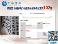 再就業(yè)選擇彩珠繡免押金手工活沒有錯(cuò)！河北張家口小吃攤主梁先生夫婦說