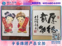 在家做手工活掙錢，河南焦作吳女士只愛手工之家串珠繡