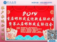 用擔當和行動祝福！-------記手工之家全力協(xié)辦2019年邯鄲殘友迎新聯(lián)歡會