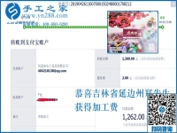 又結算1260元，帶著村里人一起掙錢，吉林延邊鄭先生是怎樣做到的？