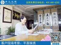 山西晉城90后寶媽文女士，通過接手工活回家做實現(xiàn)居家就業(yè)