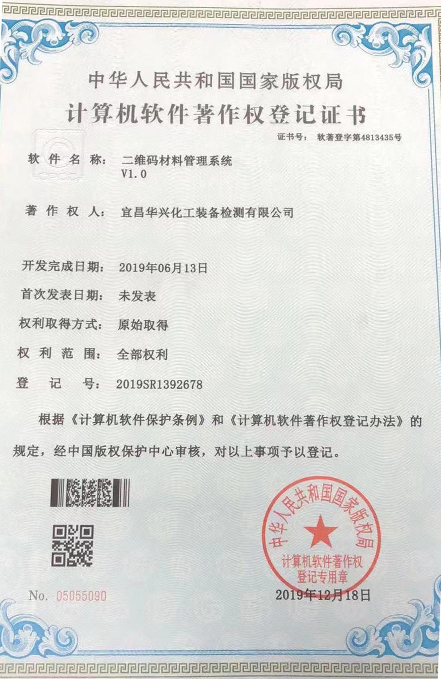 【新技術】堅持自主開發(fā)，積極推進公司信息化(圖2)