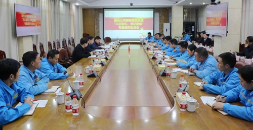 吳正新參加指導(dǎo)股份公司保險粉黨支部“不忘初心、牢記使命”專題組織生活會