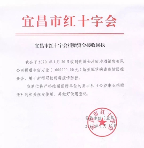 宜化集團(tuán)全力支援疫情防控 已捐贈(zèng)100萬元現(xiàn)金、34噸消毒原液