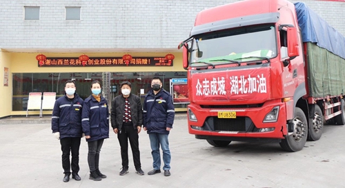 情義無價！山西蘭花公司采購一批生活物資馳援宜化