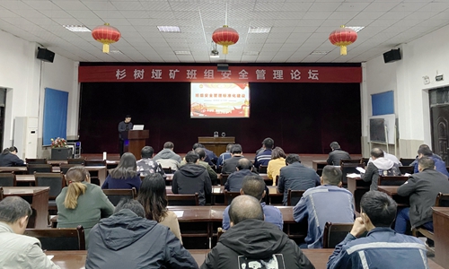 礦業(yè)公司：思維碰撞、經(jīng)驗(yàn)共享，講出班組安全管理標(biāo)準(zhǔn)化建設(shè)好辦法