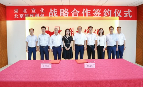 宜化集團與北京時代科儀簽訂戰(zhàn)略合作協議