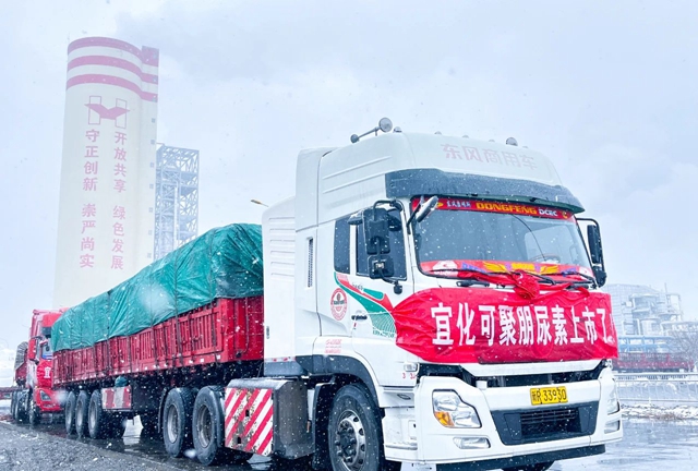 喜訊！新疆天運新產(chǎn)品可聚朋尿素成功下線