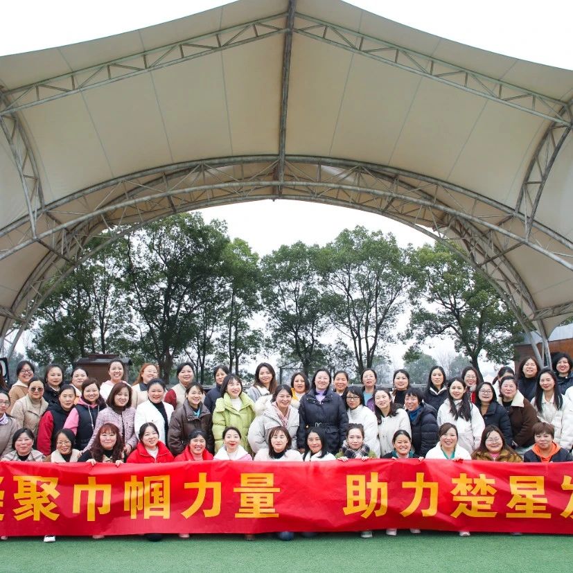 【三八特輯】春日有約共赴芳華！楚星公司開展“三八”婦女節(jié)系列活動(dòng)