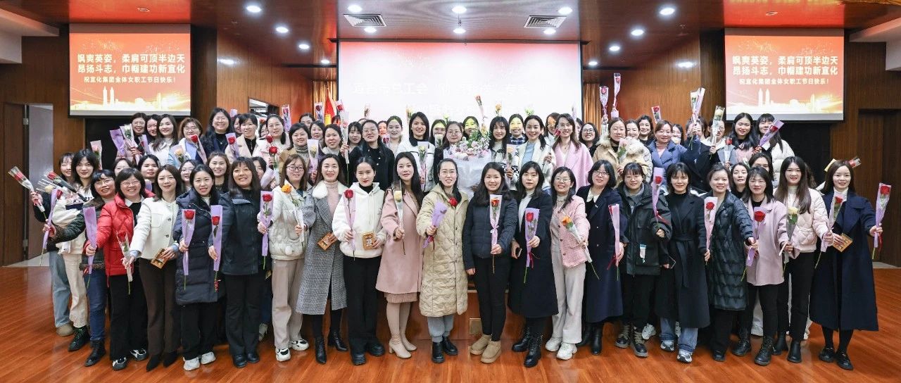 【三八特輯】集團(tuán)和各分子公司開展豐富多彩的活動，向廣大女職工致以美好節(jié)日祝福