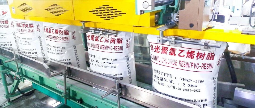 楚星公司：產(chǎn)品研發(fā)步履不停，消光三型樹脂順利下線