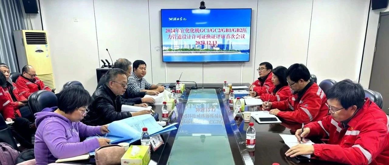 化機(jī)公司順利通過GC1、GC2、GB1、GB2級(jí)壓力管道設(shè)計(jì)換證現(xiàn)場(chǎng)評(píng)審